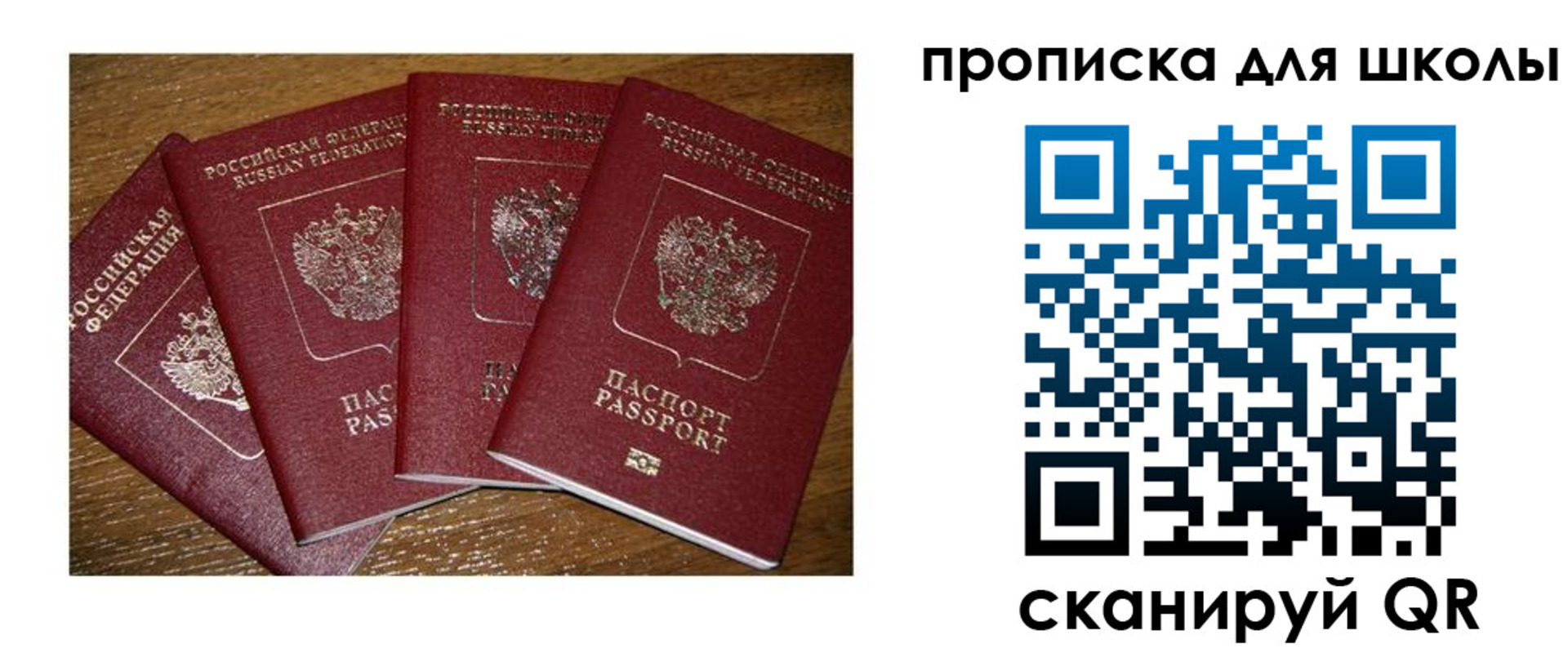 прописка штамп в Порхове